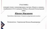 Юревич Маргарита_4